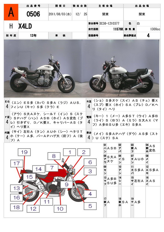 Купить мотоцикл Honda X4LD 2000 фото 1